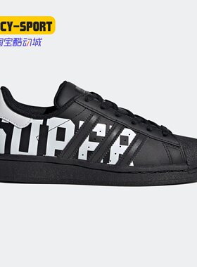Adidas/阿迪达斯正品三叶草 SUPERSTAR J大童经典运动鞋FV3745