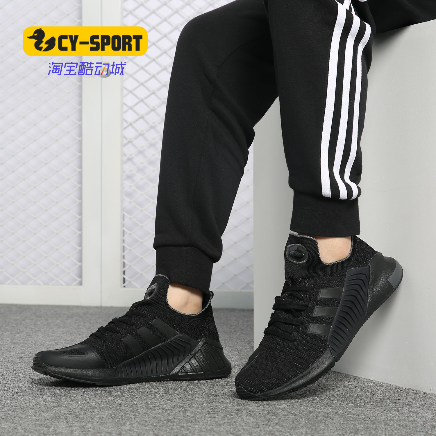 Adidas/阿迪达斯正品 Climacool 清风系列 男子休闲跑步鞋CQ2246