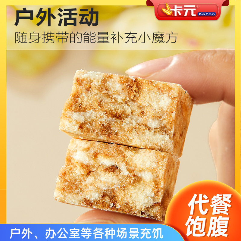 充饥干粮压缩饼干户外应急储备户外真空早餐学生零食粗粮饱腹代餐