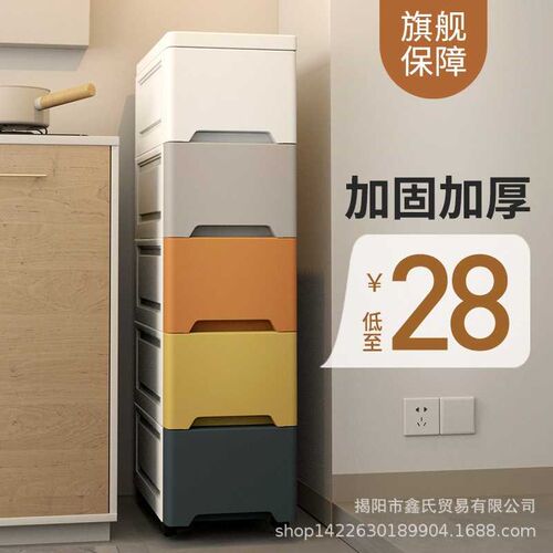15/18/25cm夹缝收纳柜子抽屉式厨房置物架窄卫生间缝隙储物收纳箱