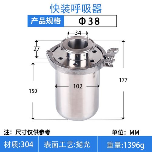 卫生级快装呼吸器304不锈钢快接卡箍式罐顶空气卡盘排气阀38 51