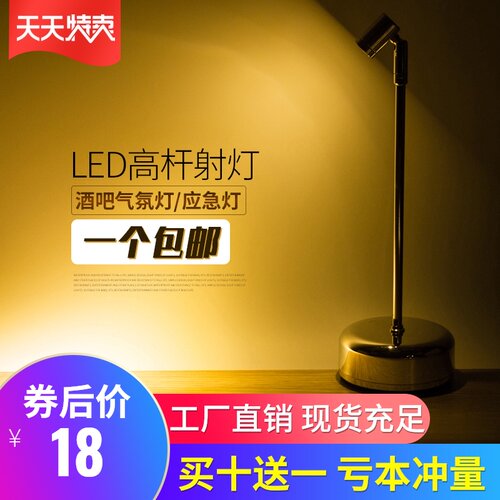 金属led充电酒吧台灯餐桌灯酒吧桌灯桌面射灯气氛灯创意氛围灯