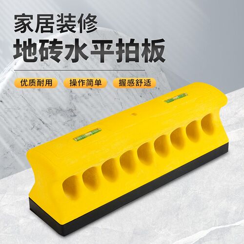 橡胶水平拍板地板瓷砖安装拍打橡皮锤长方平板水平橡胶锤贴砖工具
