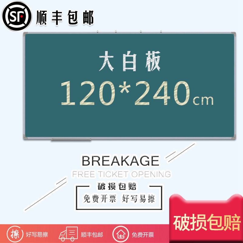 挂式大黑板白板教学磁性儿童绿板留言粉笔黑板墙家用写字板,文具电教/文化用品/商务用品,白板,淘宝优惠券,粉丝福利购,淘宝优惠卷