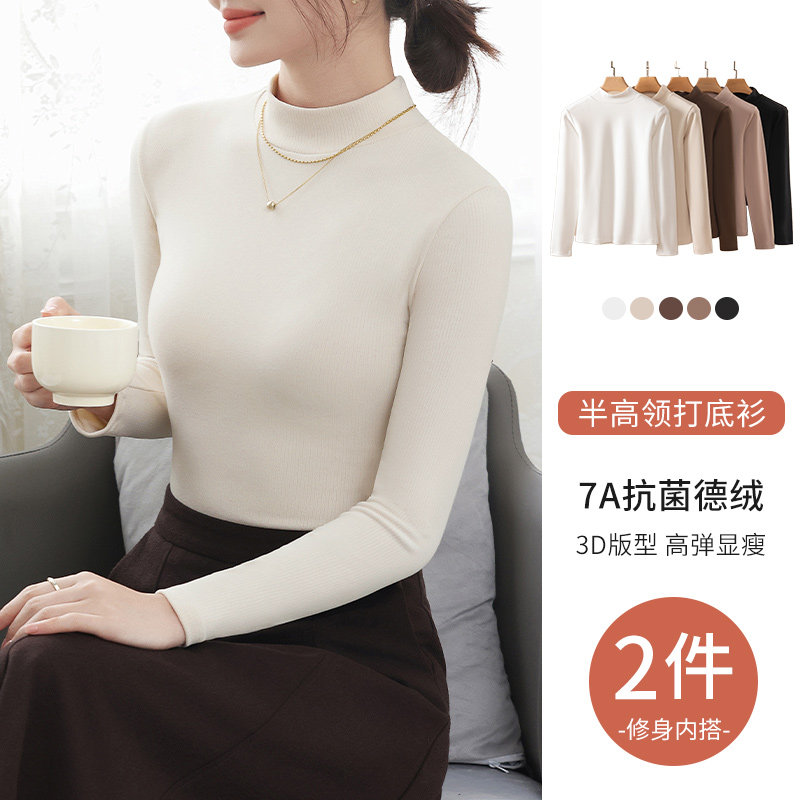德绒半高领长袖加绒加厚打底衫女秋冬季大码内搭修身显瘦保暖上衣