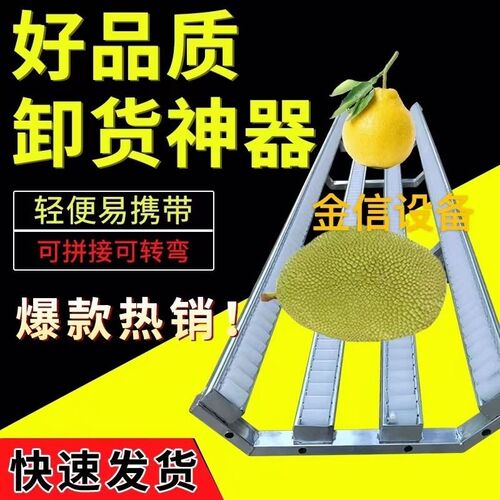 菠萝蜜卸货神器滑轮流利条滑道百货下货滑梯搬运工具滑轨滑道卸货