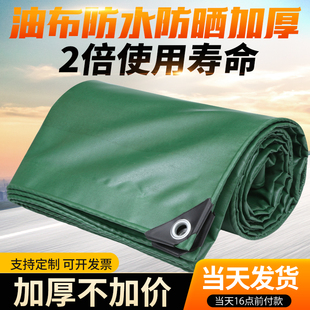 油布防水帆布加厚防晒遮阳布户外篷布防雨布屋顶遮雨布电瓶车蓬布