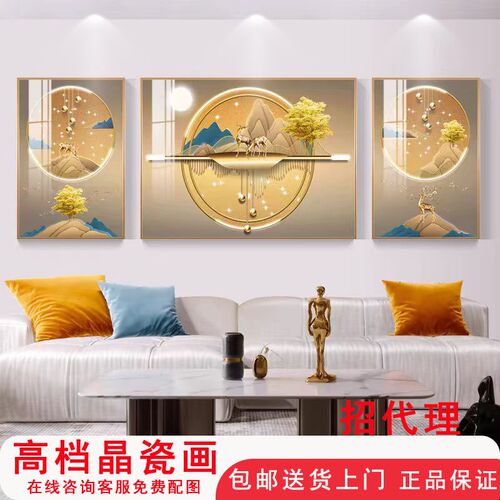 新款挂画轻奢大气晶瓷画现代简约客厅三联装饰画客厅沙发背景墙画