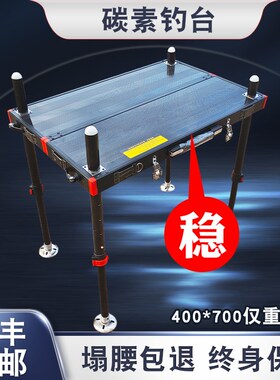 新型折叠小钓台2024新款超轻迷你小钓台轻量化小钓台黑拉钓台碳素