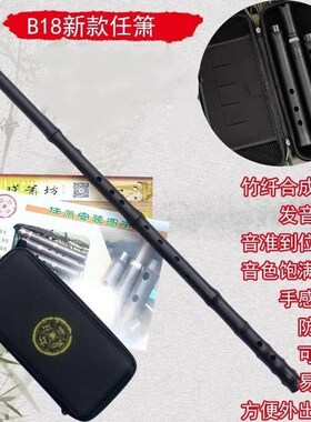 任瑾树脂箫 洞箫 笛箫 箫 不霉不裂 音准省气 吹奏乐器 演出 八孔