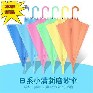 透明雨伞 长柄伞男女塑料折叠黄色H韩版纯色文艺小学生白色小