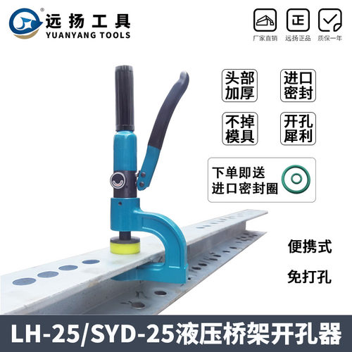 手动便携式液压开孔器桥架打孔机冲孔机线槽配电箱免打孔开孔神器