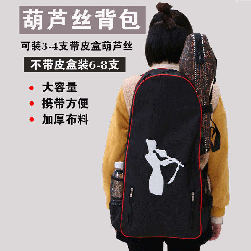 葫芦丝巴乌精品款防水材质专用双肩背包金成乐器葫芦丝双肩背包,乐器/吉他/钢琴/配件,乐器包,淘宝优惠券,粉丝福利购,淘宝优惠卷