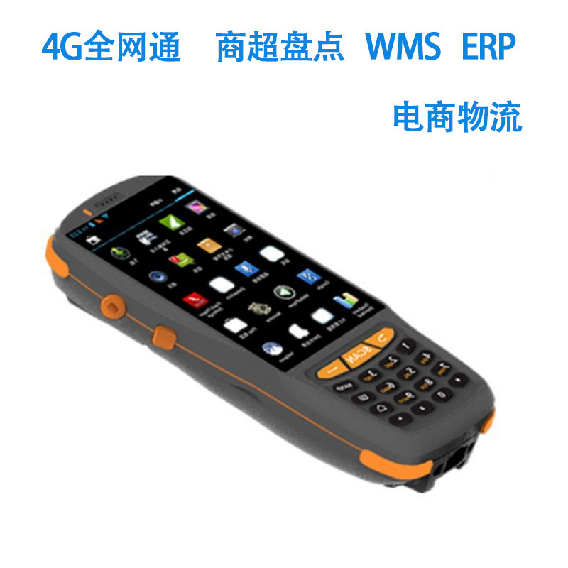 进销存车销手持终端机扫描1D/2D盘点机超市仓储扫码盘点安卓开单