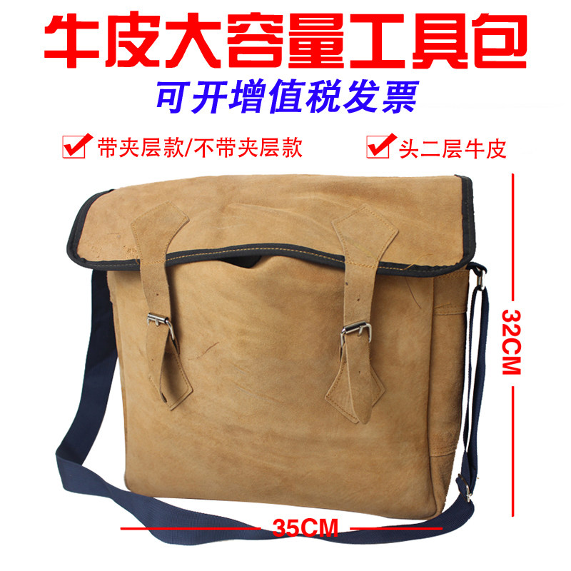 多功能牛皮工具包维修手提单肩包大号加厚电工包收纳工具袋焊工包
