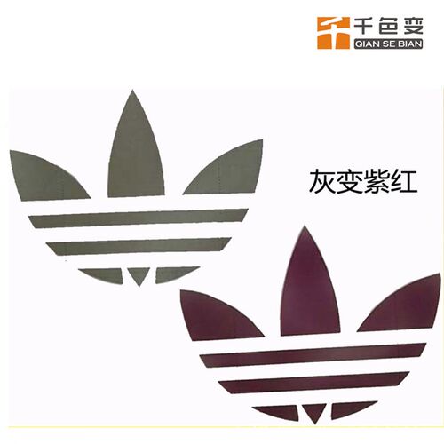 光变油墨 无色i变有色 有色变有色感光变色油墨 丝印油墨