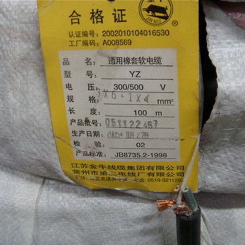 橡皮电缆 橡胶线缆 橡套线YZG3*6+1*4平方电线