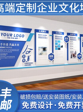 定制亚克力企业文化墙公司u简介宣传墙展示墙设计形象墙前台背景