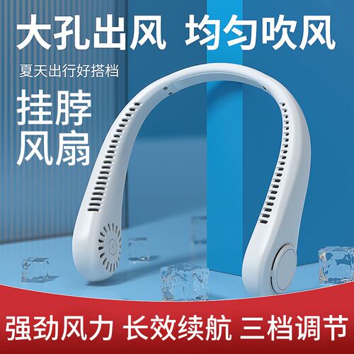 挂脖风扇户外降温随身便携式小型充电耳颈无叶制冷静音迷你懒人