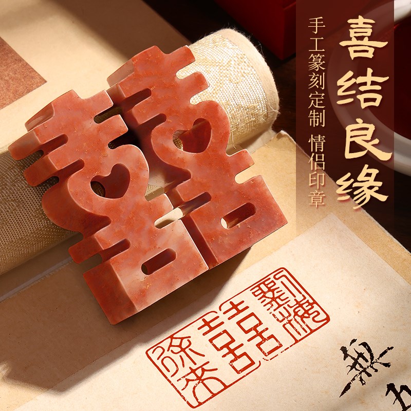 情侣对章手工篆刻定制寿山石男女生姓名印章送新人订结婚新婚礼物图片