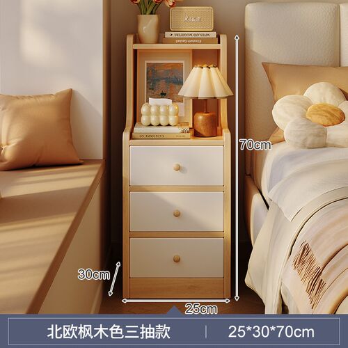 白橡色宽20/25/30高50 70现代床头柜置物架小型超窄简易床边柜子
