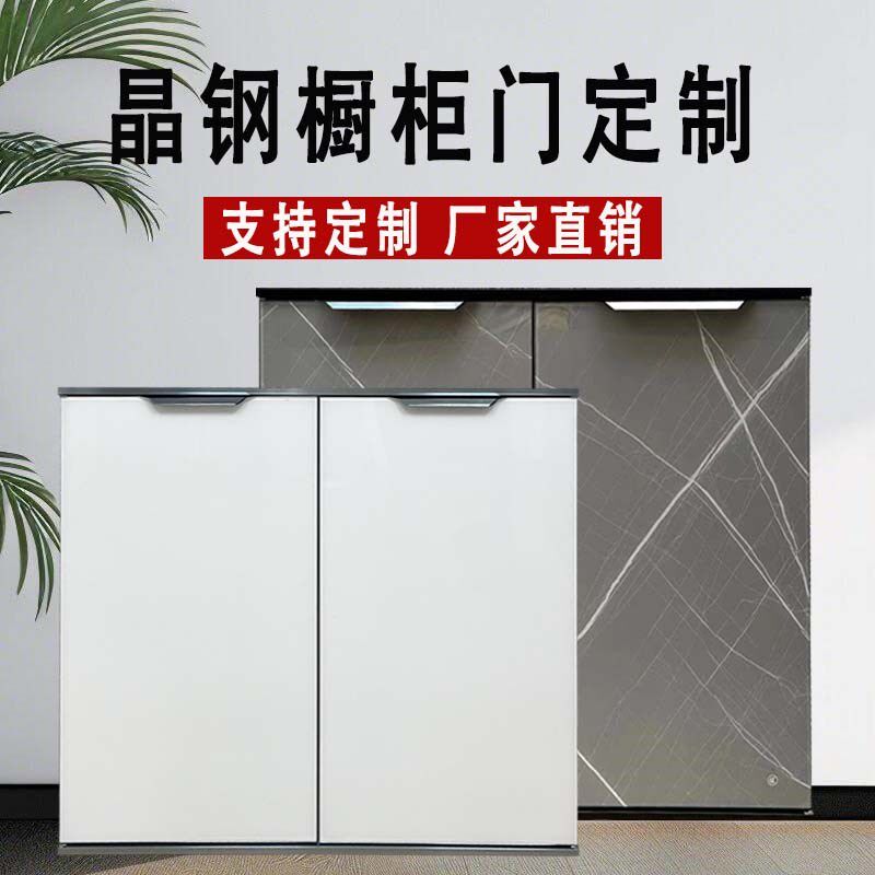 厨房橱柜门定制晶钢门柜门免打孔灶台门板定做钢化玻璃订做自装图片