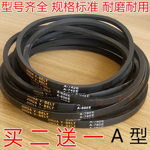 A-675 680 686 690 695 700 705 710 715 720 30 735E洗衣机皮带