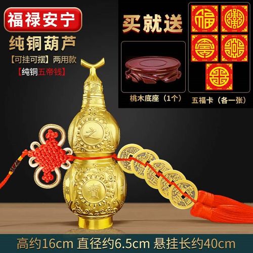 八卦铜葫芦摆件纯铜大小号开盖挂件乔迁开业店铺贺礼家居客厅玄关