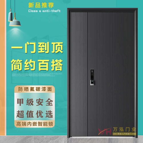 防盗门安全进户家用门楼房安全门甲级防盗码入户门指纹密码锁