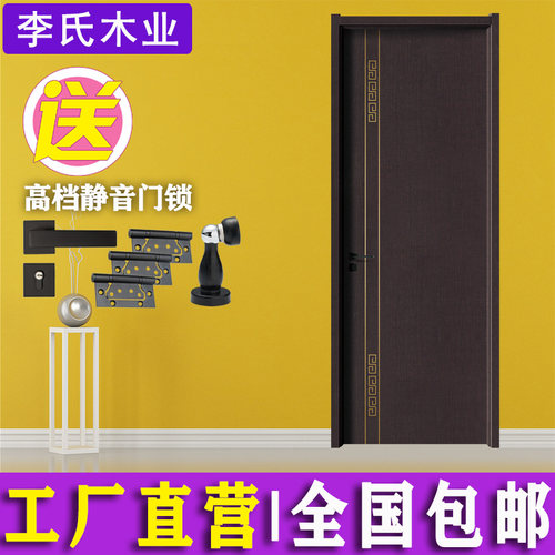 新中式木门卧室门套装门室内门房间门免漆门碳晶门简约实木复合门