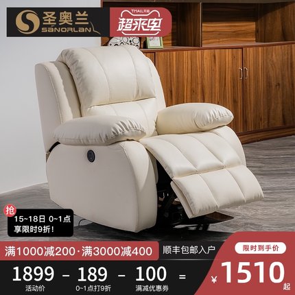 圣奥兰头等太空座椅舱客厅电动单人位科技布芝舒适豪华仕VIP沙发
