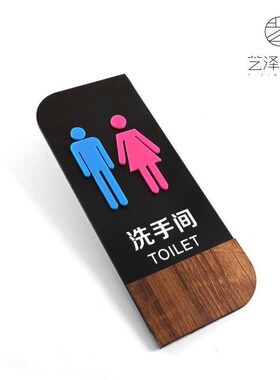 洗手间牌亚克力门牌男女卫生间指示牌标示牌标志牌厕所标识牌