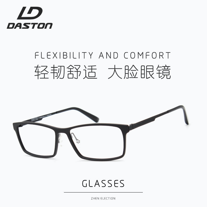 155mm大脸加宽近视眼s镜架纯钛大码男士休闲眼镜架大头镜框配镜