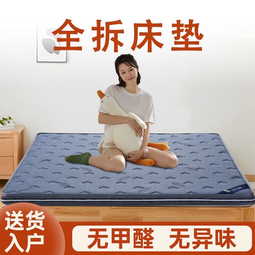全拆床垫子加硬椰棕天然乳胶家用1.2米儿童单人护腰W粽榈定制折叠