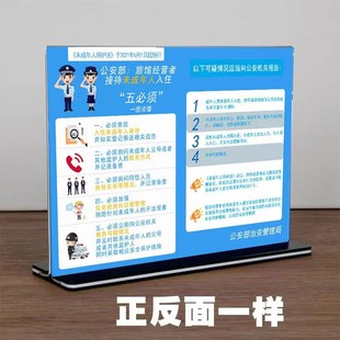 酒店宾馆入住提示牌客房住宿登记桌牌亚克力台牌请出示证件一人一