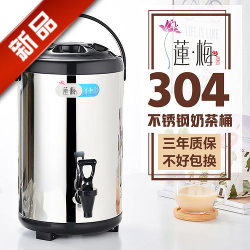 不锈钢保温桶304食品级豆浆桶商用大容量冷饮奶茶店专用奶茶桶10L