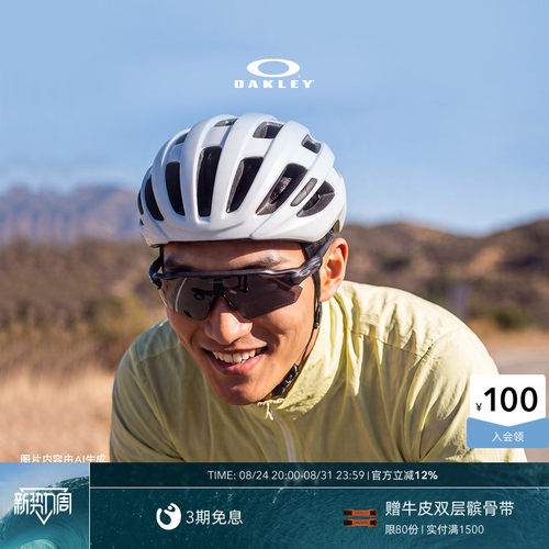 欧克利Oakley RADAR EV PATH户外骑行护目眼镜专业偏光半框镜9208