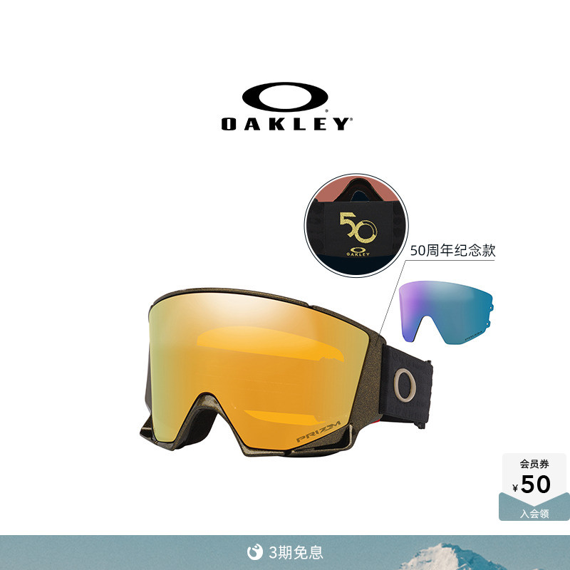 【50周年纪念款】Oakley欧克利户外装备滑雪眼镜双镜片运动护目镜