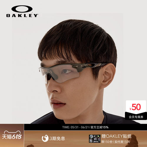 欧克利Oakley RADARLOCK PATH(A)户外跑步骑行高尔夫护目镜9206