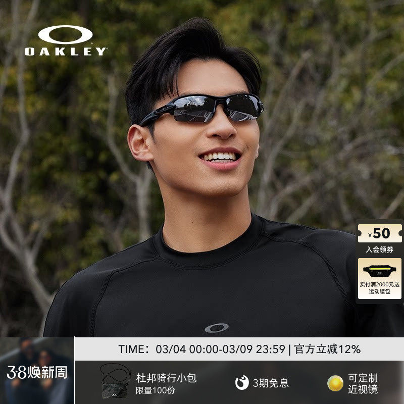 Oakley欧克利运动眼镜自行车太阳镜骑行跑步可配近视镜FLAK 9271