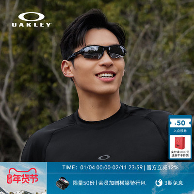 Oakley欧克利运动眼镜自行车太阳镜骑行跑步可配近视镜FLAK 9271