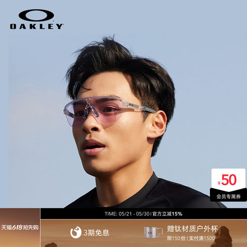 Oakley欧克利全能运动太阳镜户外跑步骑行护目镜CORRIDOR 9248A