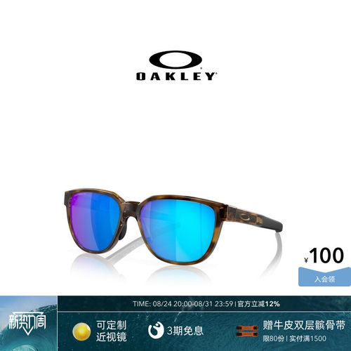 Oakley欧克利运动眼镜跑步骑行比赛轻量化护目镜ACTUATOR 9250A