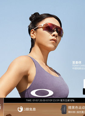 欧克利OakleyEVZERO户外运动跑步护目镜光致变色防风日夜两用9313