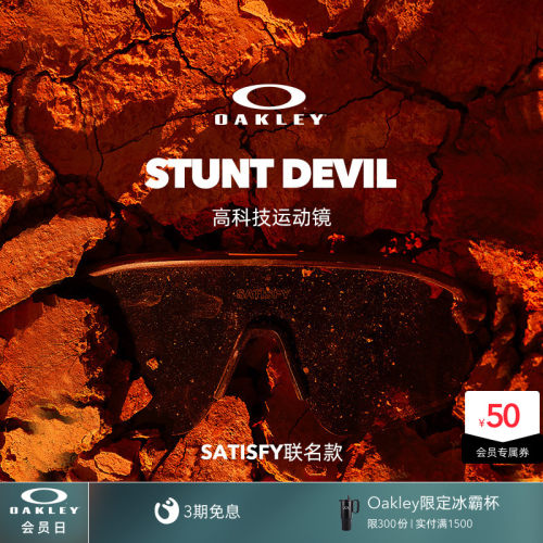 【SATISFY RUNNING联名款】欧克利Oakley运动眼镜一体式半框9517