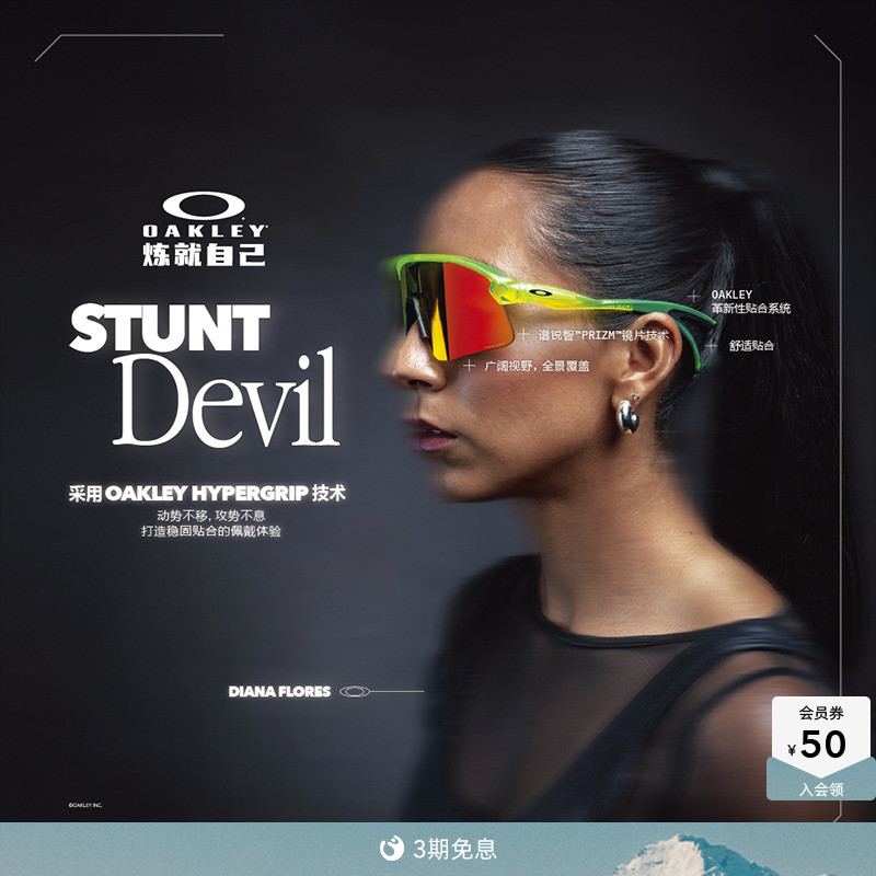 Oakley欧克利STUNT DEVIL一体式半框运动眼镜男女护目镜0OO9517