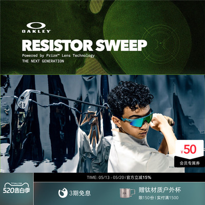 Oakley欧克利青少年户外骑行运动眼镜半框RESISTOR SWEEP J9015
