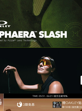 Oakley欧克利SPHAERA SLASH户外骑行运动眼镜护目镜9499