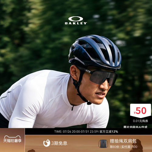 欧克利Oakley SUTRO LITE (A)户外骑行越野跑护目镜光致变色9463A