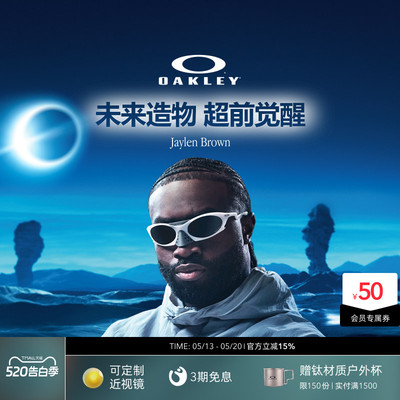 欧克利Oakley PLANTARIS骑行运动镜防滑高清徒步登山户外遮阳9437